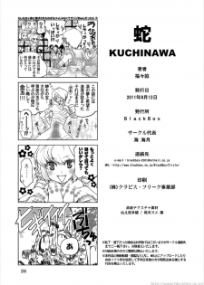 (C80) [BlackBox (Fukufukuan)] KUCHINAWA (One Piece) - page 26