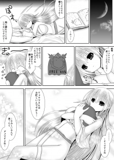 [Oda Natsuki] 白夜兄妹連理第四夜 (Fire Emblem if) - page 4