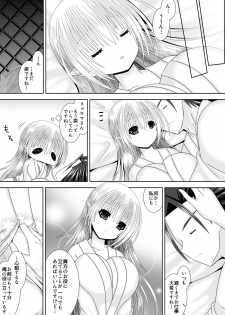[Oda Natsuki] 白夜兄妹連理第四夜 (Fire Emblem if) - page 5