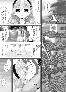 [Oda Natsuki] 白夜兄妹連理第四夜 (Fire Emblem if) - page 3