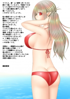 [Oda Natsuki] 白夜兄妹連理第四夜 (Fire Emblem if) - page 23