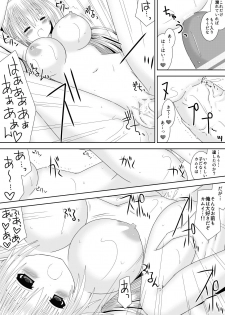 [Oda Natsuki] 白夜兄妹連理第四夜 (Fire Emblem if) - page 12
