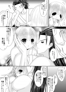 [Oda Natsuki] 白夜兄妹連理第四夜 (Fire Emblem if) - page 6