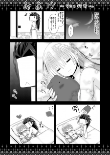 [Oda Natsuki] 白夜兄妹連理第四夜 (Fire Emblem if) - page 22
