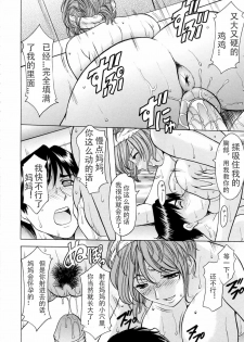 [Hoshino Ryuichi] Yoiko no Seikyouiku | Yoiko's Sex Education (Saisyoku Inbi) [Chinese] [泰迪腎個人漢化] [Decensored] - page 5