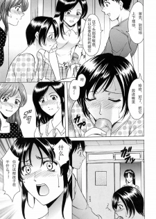 [Hoshino Ryuichi] Yoiko no Seikyouiku | Yoiko's Sex Education (Saisyoku Inbi) [Chinese] [泰迪腎個人漢化] [Decensored] - page 7