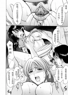 [Hoshino Ryuichi] Yoiko no Seikyouiku | Yoiko's Sex Education (Saisyoku Inbi) [Chinese] [泰迪腎個人漢化] [Decensored] - page 12