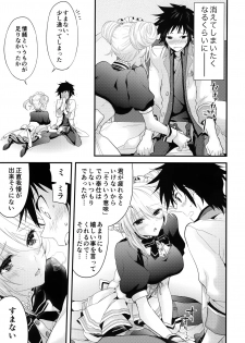 (C87) [Aerial Soul (Shiina)] Gohoubi no Ataekata - Maid Hen (Tales of Xillia 2) - page 10