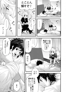 (C87) [Aerial Soul (Shiina)] Gohoubi no Ataekata - Maid Hen (Tales of Xillia 2) - page 8