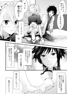 (C87) [Aerial Soul (Shiina)] Gohoubi no Ataekata - Maid Hen (Tales of Xillia 2) - page 9