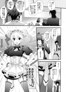 (C87) [Aerial Soul (Shiina)] Gohoubi no Ataekata - Maid Hen (Tales of Xillia 2) - page 4