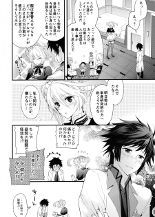 (C87) [Aerial Soul (Shiina)] Gohoubi no Ataekata - Maid Hen (Tales of Xillia 2) - page 5