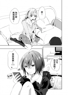 [Liongoya (Ithino Li)] Yuri Otome Shijou Shugi -Sukiau Futari- [Chinese] [沒有漢化] - page 5