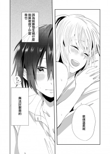 [Liongoya (Ithino Li)] Yuri Otome Shijou Shugi -Sukiau Futari- [Chinese] [沒有漢化] - page 18