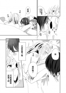 [Liongoya (Ithino Li)] Yuri Otome Shijou Shugi -Sukiau Futari- [Chinese] [沒有漢化] - page 17