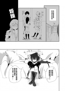 [Liongoya (Ithino Li)] Yuri Otome Shijou Shugi -Sukiau Futari- [Chinese] [沒有漢化] - page 7