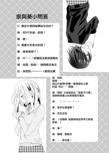 [Liongoya (Ithino Li)] Yuri Otome Shijou Shugi -Sukiau Futari- [Chinese] [沒有漢化] - page 27