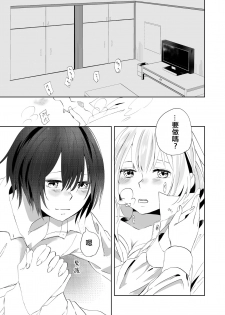 [Liongoya (Ithino Li)] Yuri Otome Shijou Shugi -Sukiau Futari- [Chinese] [沒有漢化] - page 11