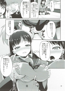 (COMIC1☆7) [Akapenguin (Asahina Hikage)] MARS FREAK (Bishoujo Senshi Sailor Moon) - page 24