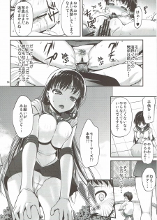 (COMIC1☆7) [Akapenguin (Asahina Hikage)] MARS FREAK (Bishoujo Senshi Sailor Moon) - page 13