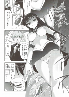 (COMIC1☆7) [Akapenguin (Asahina Hikage)] MARS FREAK (Bishoujo Senshi Sailor Moon) - page 3