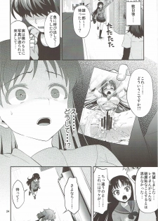 (COMIC1☆7) [Akapenguin (Asahina Hikage)] MARS FREAK (Bishoujo Senshi Sailor Moon) - page 23