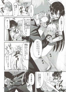 (COMIC1☆7) [Akapenguin (Asahina Hikage)] MARS FREAK (Bishoujo Senshi Sailor Moon) - page 5