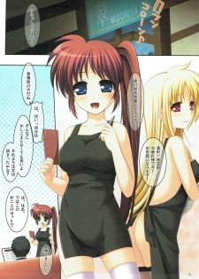 (COMIC1☆3) [Noraneko-no-Tama (Hitsuji Hako)] Midoriya Shinya Eigyouchuu 2 (Mahou Shoujo Lyrical Nanoha) - page 2