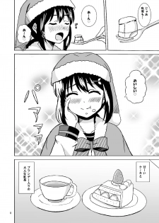 [Lemontei (Wataru)] Fubuki no Christmas (Kantai Collection -KanColle-) [Digital] - page 6