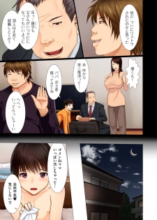 [Emori Uki] 美母相姦 寝取られ沼シリーズ  美母相姦 寝取られ沼 弟篇+兄篇 - page 5