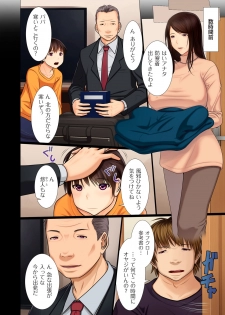 [Emori Uki] 美母相姦 寝取られ沼シリーズ  美母相姦 寝取られ沼 弟篇+兄篇 - page 4