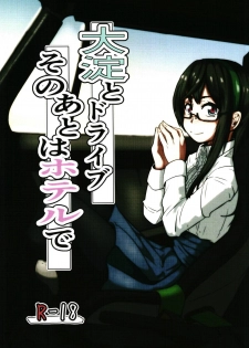 [Zenshuu Bougyo (Sin Iti)] Ooyodo to Drive Sono Ato wa Hotel de (Kantai Collection -KanColle-) [Digital] - page 1