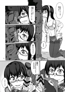 [Zenshuu Bougyo (Sin Iti)] Ooyodo to Drive Sono Ato wa Hotel de (Kantai Collection -KanColle-) [Digital] - page 12