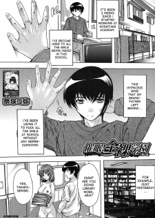 [Natsuka Q-Ya] Saimin! Zenra Gakuen｜Hypnotism! Nude Girls School Ch. 1-2 [English] [desudesu] [Digital] - page 37