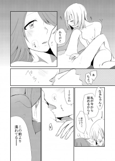 [Liongoya (Ithino Li)] Kuchibashiri na Kanojo to Mukuchi na Kanojo Ai no Revenge - page 17