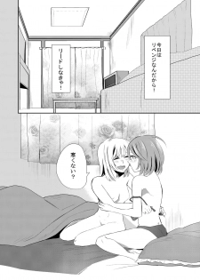 [Liongoya (Ithino Li)] Kuchibashiri na Kanojo to Mukuchi na Kanojo Ai no Revenge - page 13