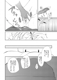 [Liongoya (Ithino Li)] Kuchibashiri na Kanojo to Mukuchi na Kanojo Ai no Revenge - page 23