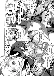 (C77) [Dairiseki (Hakaba)] Shiawase -Eas Ryoujoku Choukyou Kiroku- (Fresh Precure!) [Chinese] [靴下汉化组] - page 14