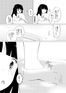 [Zokubutsu.zip (Asuka)] Zokubutsu (6) Mizutama [Digital] - page 5