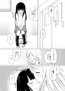 [Zokubutsu.zip (Asuka)] Zokubutsu (6) Mizutama [Digital] - page 23