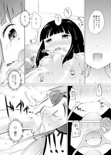 [Zokubutsu.zip (Asuka)] Zokubutsu (6) Mizutama [Digital] - page 17