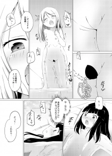 [Zokubutsu.zip (Asuka)] Zokubutsu (6) Mizutama [Digital] - page 12