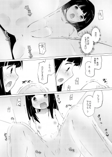 [Zokubutsu.zip (Asuka)] Zokubutsu (6) Mizutama [Digital] - page 7