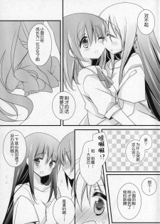 (C91) [Momo9 (Shiratama)] Gyutto Soushuuhen +3 (Puella Magi Madoka Magica) [Chinese] [吼姆喵个人汉化] - page 38