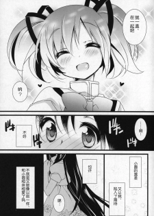 (C91) [Momo9 (Shiratama)] Gyutto Soushuuhen +3 (Puella Magi Madoka Magica) [Chinese] [吼姆喵个人汉化] - page 30