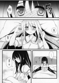 (C91) [Momo9 (Shiratama)] Gyutto Soushuuhen +3 (Puella Magi Madoka Magica) [Chinese] [吼姆喵个人汉化] - page 8