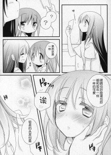 (C91) [Momo9 (Shiratama)] Gyutto Soushuuhen +3 (Puella Magi Madoka Magica) [Chinese] [吼姆喵个人汉化] - page 35