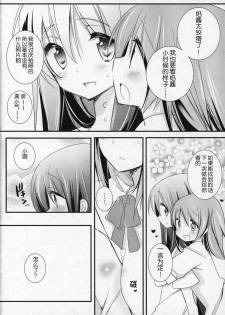 (C91) [Momo9 (Shiratama)] Gyutto Soushuuhen +3 (Puella Magi Madoka Magica) [Chinese] [吼姆喵个人汉化] - page 37