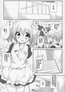 (C91) [Momo9 (Shiratama)] Gyutto Soushuuhen +3 (Puella Magi Madoka Magica) [Chinese] [吼姆喵个人汉化] - page 50