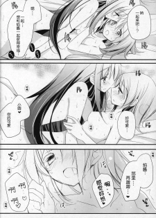 (C91) [Momo9 (Shiratama)] Gyutto Soushuuhen +3 (Puella Magi Madoka Magica) [Chinese] [吼姆喵个人汉化] - page 45